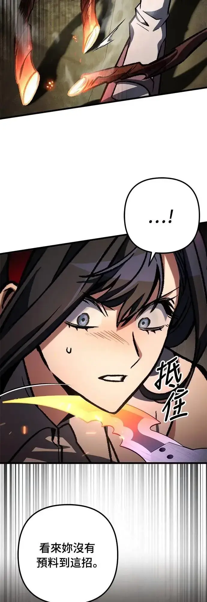 漫画《自导自演的天才暗杀者》第59话第17张图