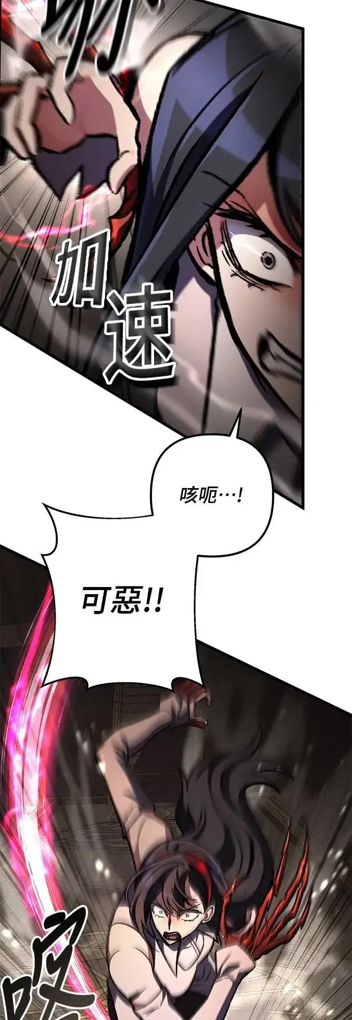 漫画《自导自演的天才暗杀者》第59话第21张图