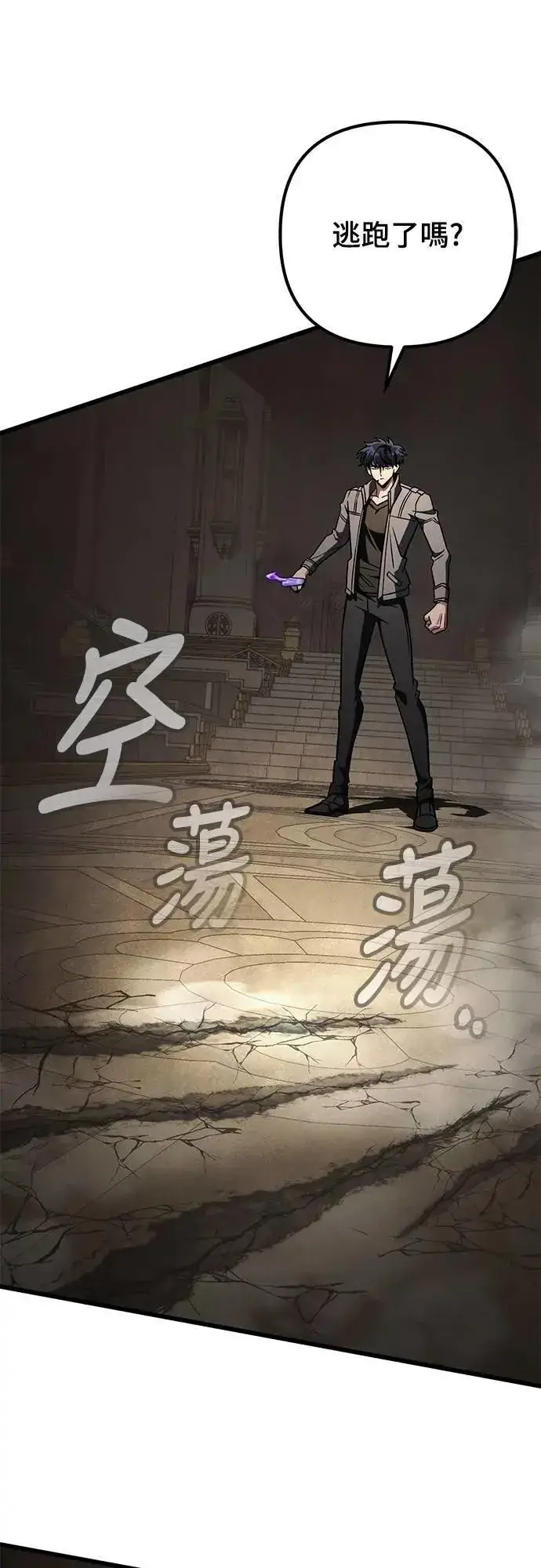 漫画《自导自演的天才暗杀者》第59话第24张图