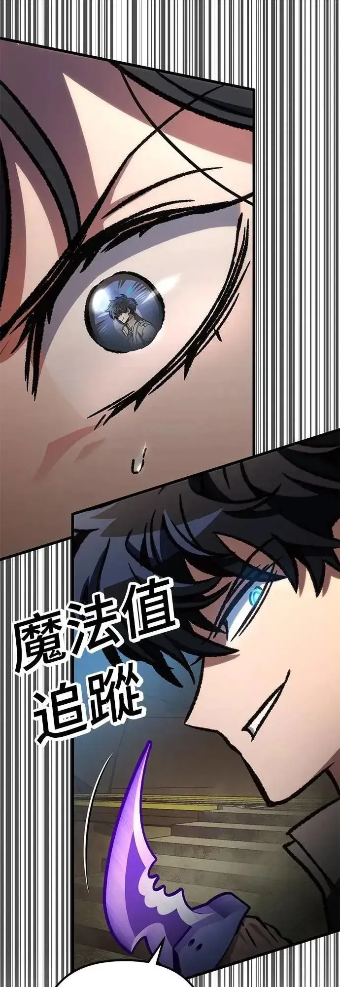 漫画《自导自演的天才暗杀者》第59话第28张图
