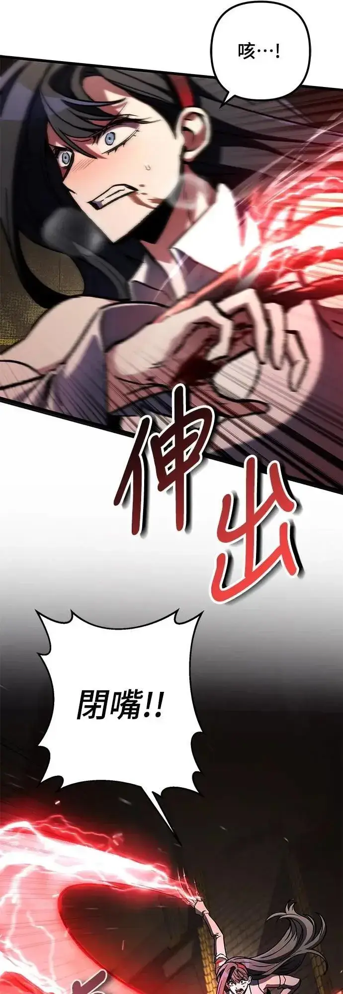 漫画《自导自演的天才暗杀者》第59话第3张图