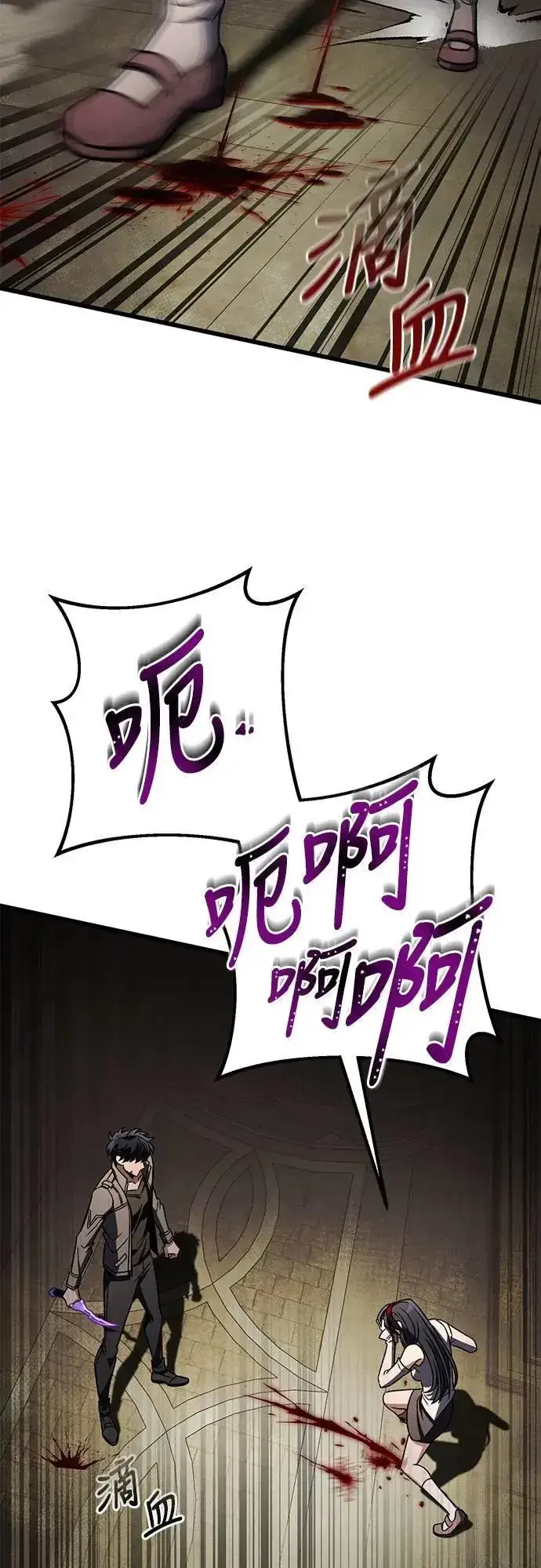 漫画《自导自演的天才暗杀者》第59话第31张图