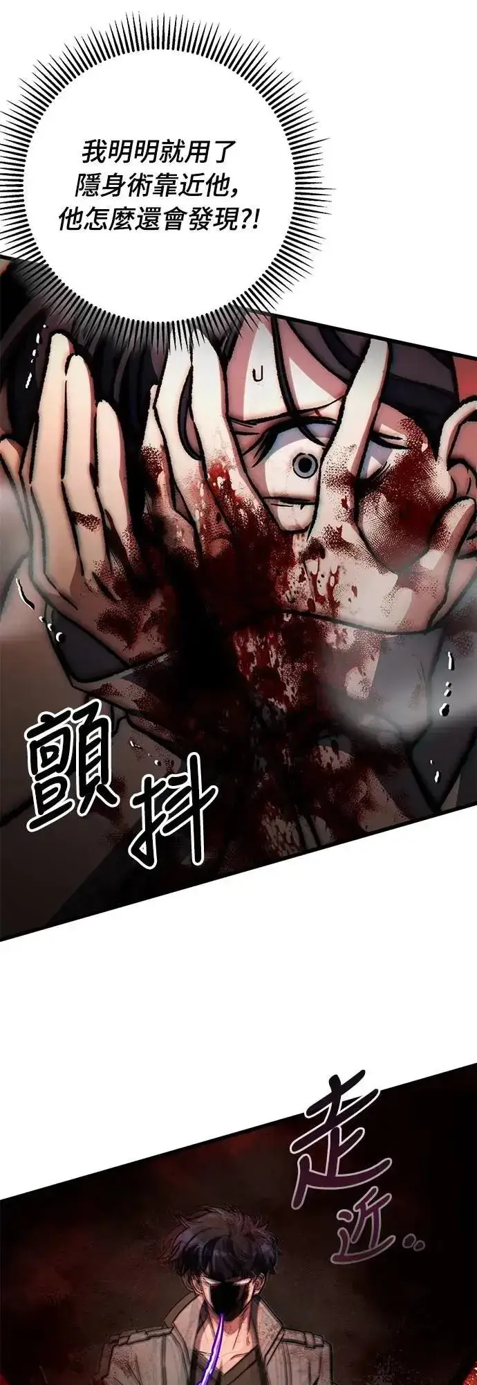 漫画《自导自演的天才暗杀者》第59话第33张图