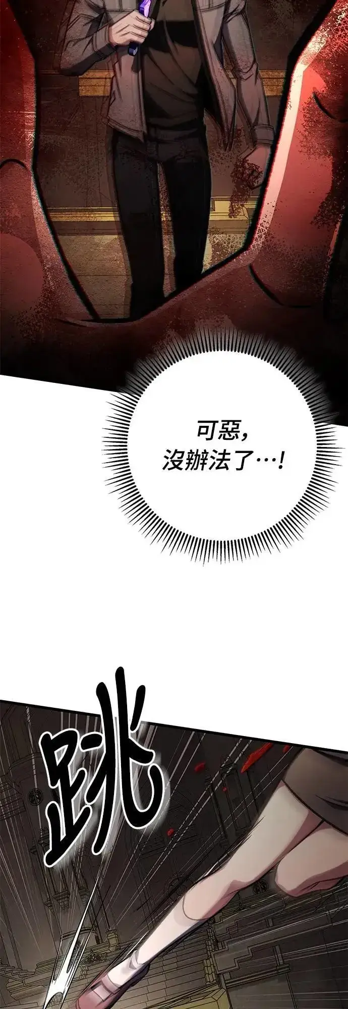 漫画《自导自演的天才暗杀者》第59话第34张图