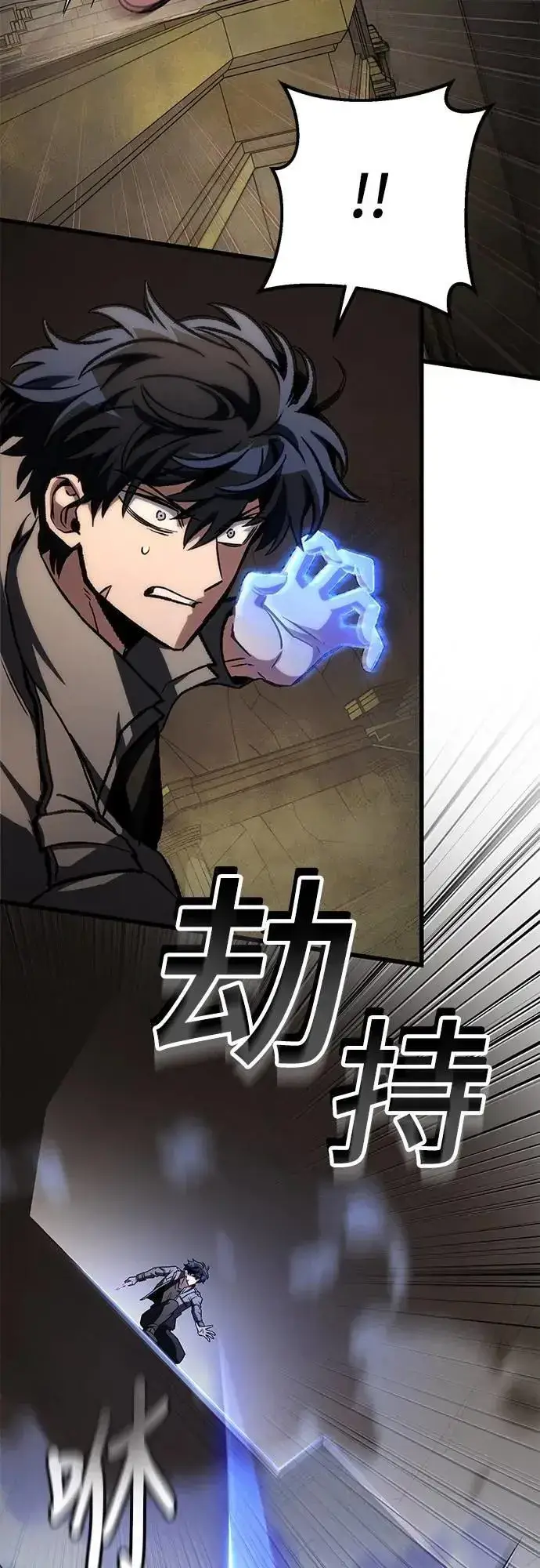漫画《自导自演的天才暗杀者》第59话第35张图