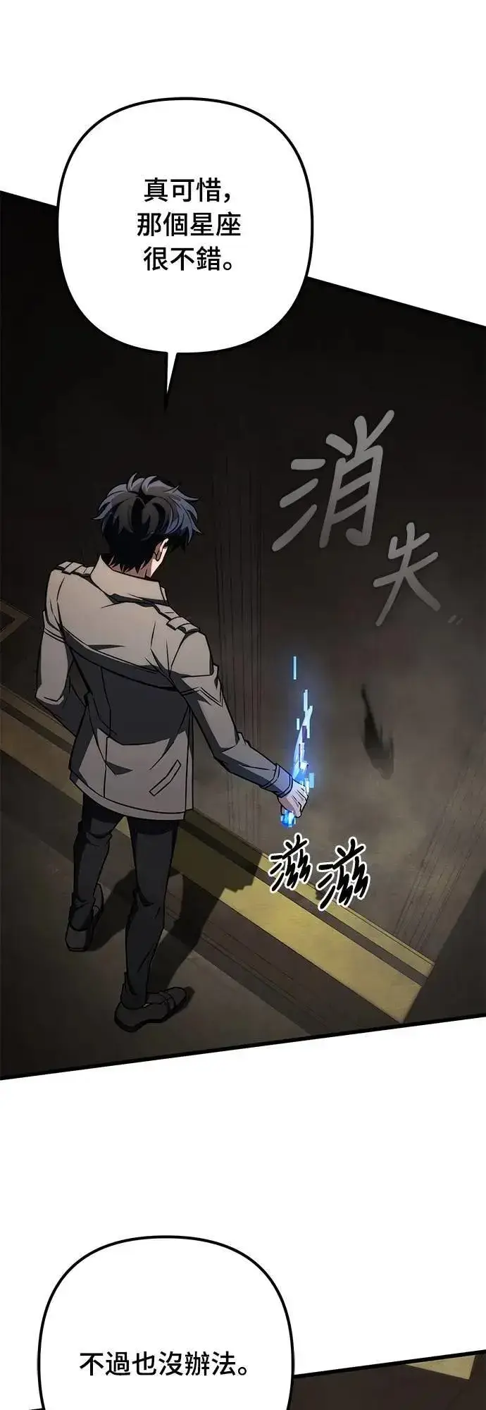 漫画《自导自演的天才暗杀者》第59话第37张图