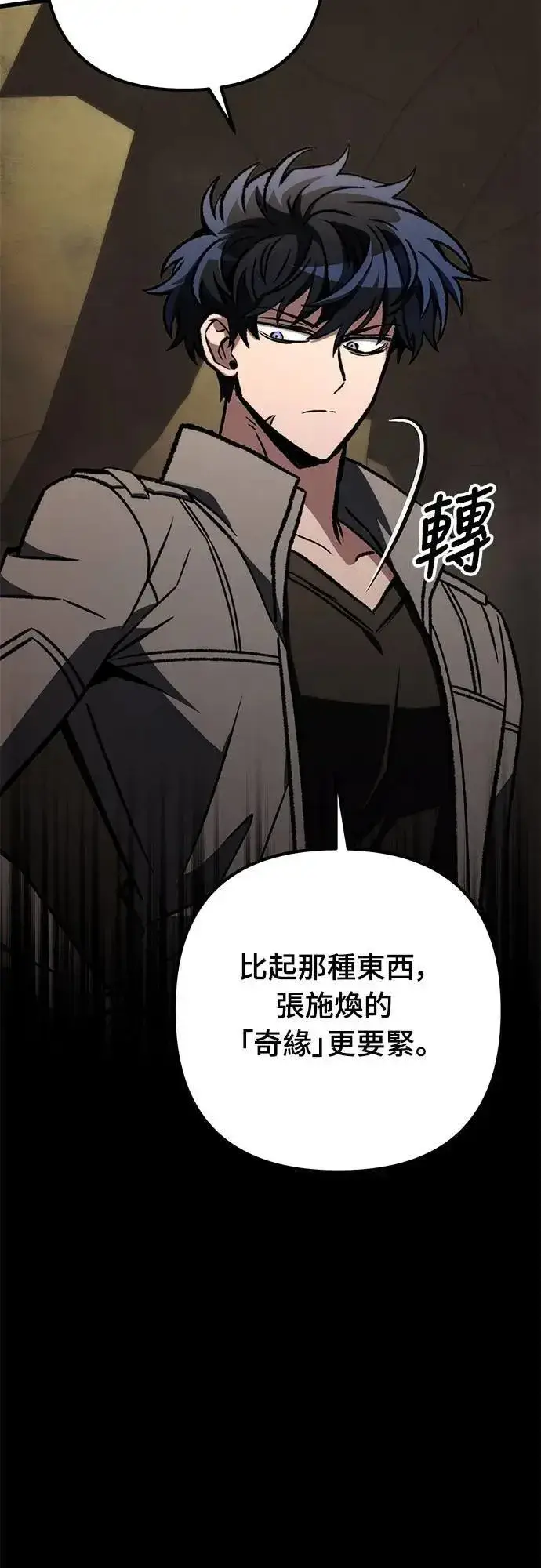 漫画《自导自演的天才暗杀者》第59话第38张图