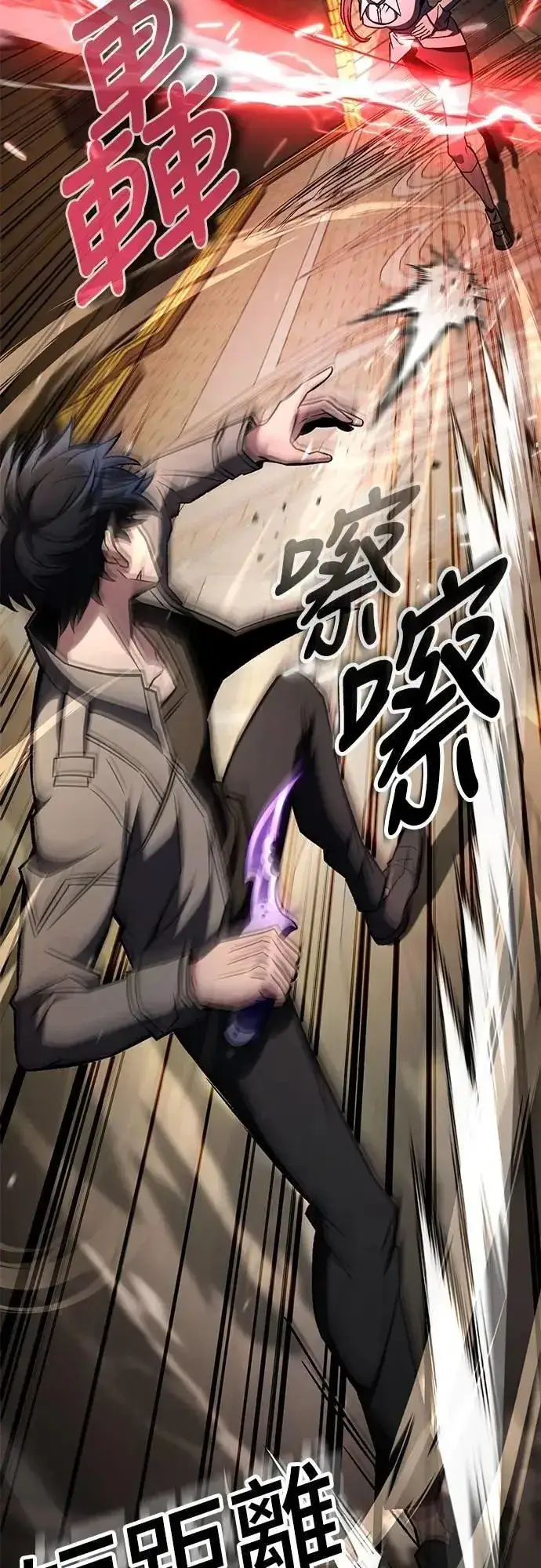 漫画《自导自演的天才暗杀者》第59话第4张图
