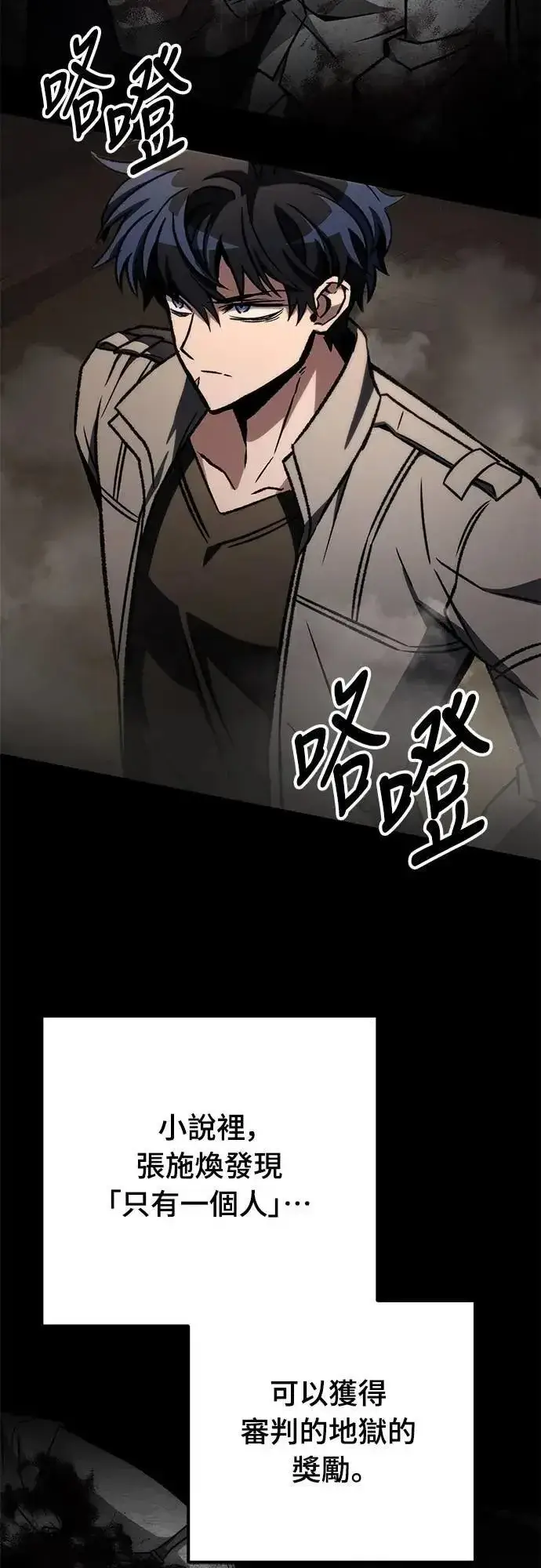 漫画《自导自演的天才暗杀者》第59话第41张图