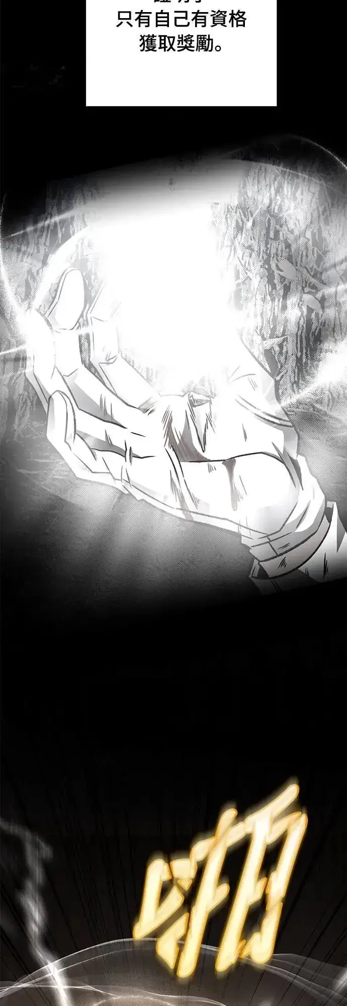 漫画《自导自演的天才暗杀者》第59话第45张图