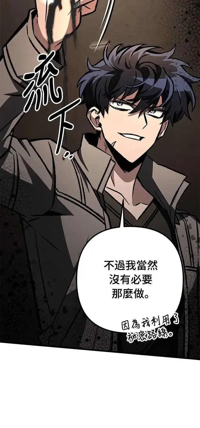 漫画《自导自演的天才暗杀者》第59话第47张图