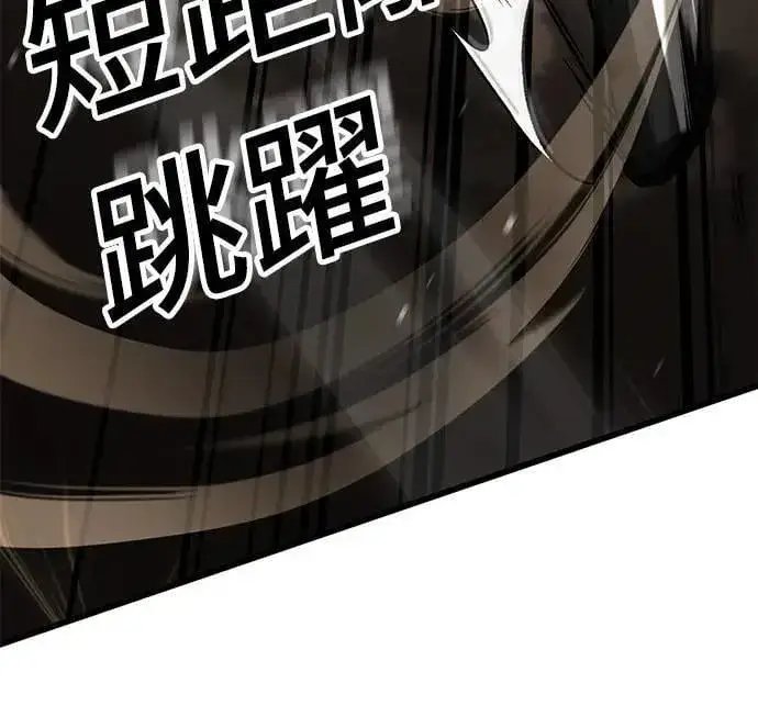 漫画《自导自演的天才暗杀者》第59话第5张图