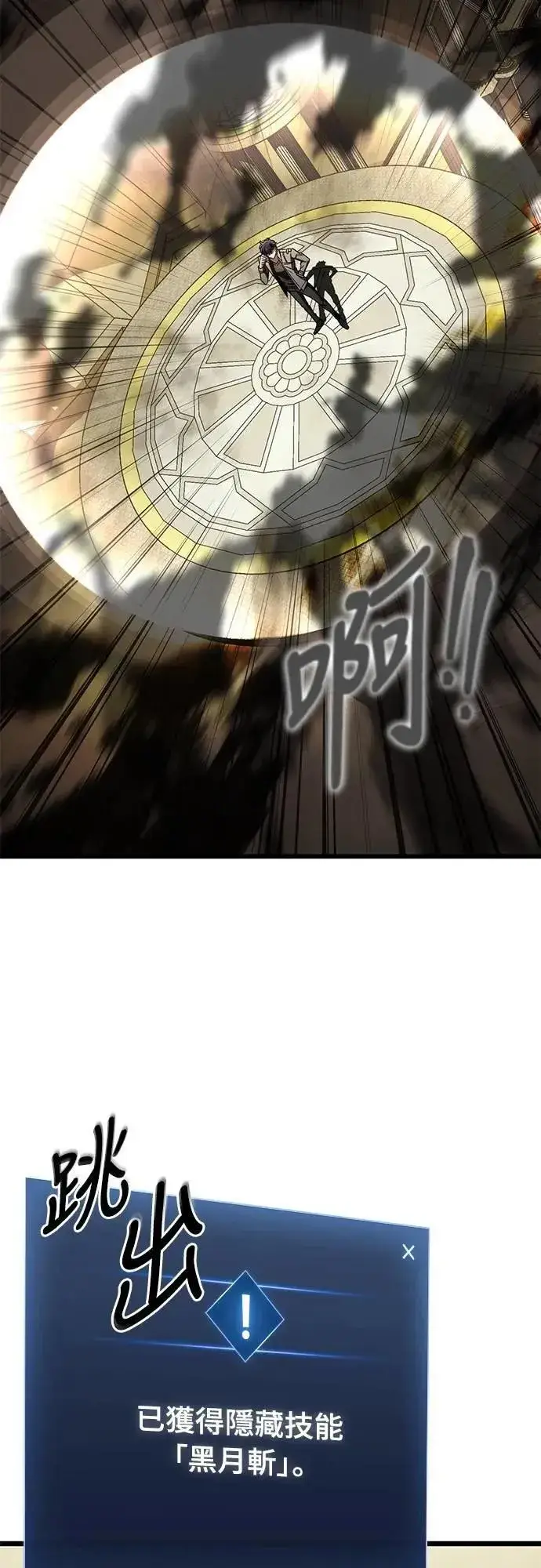 漫画《自导自演的天才暗杀者》第59话第50张图