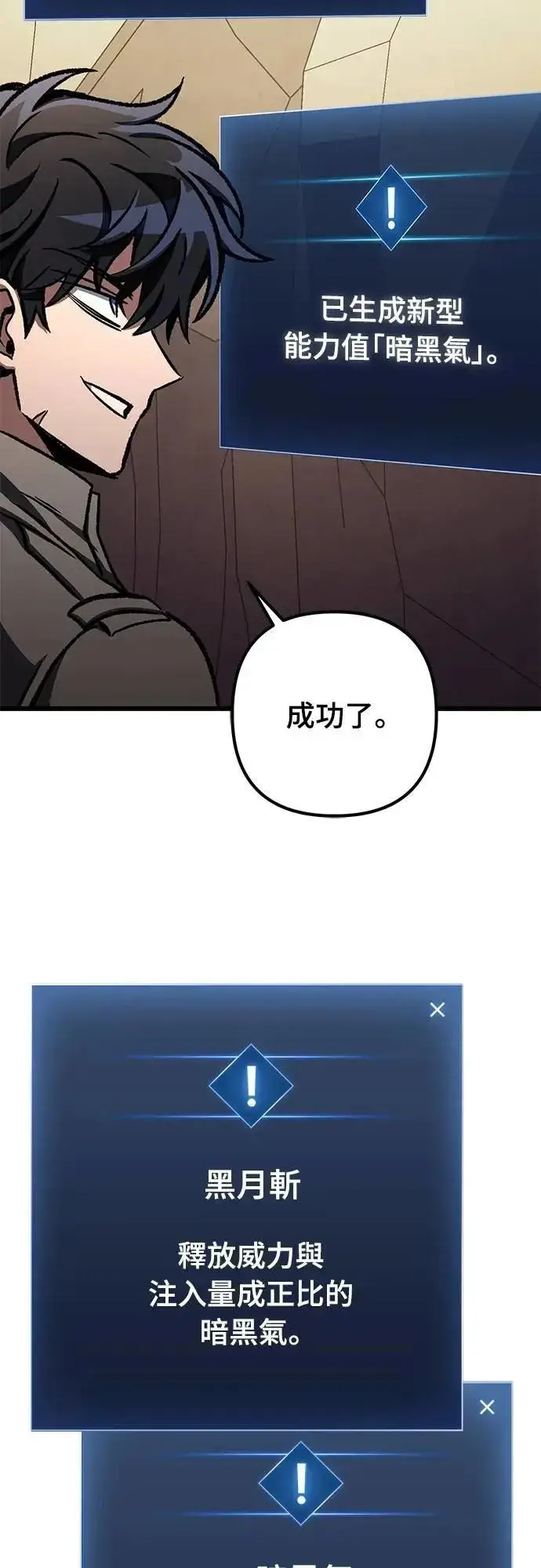 漫画《自导自演的天才暗杀者》第59话第51张图