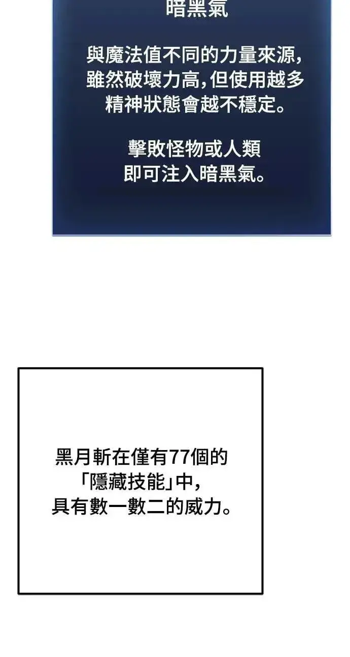 漫画《自导自演的天才暗杀者》第59话第52张图