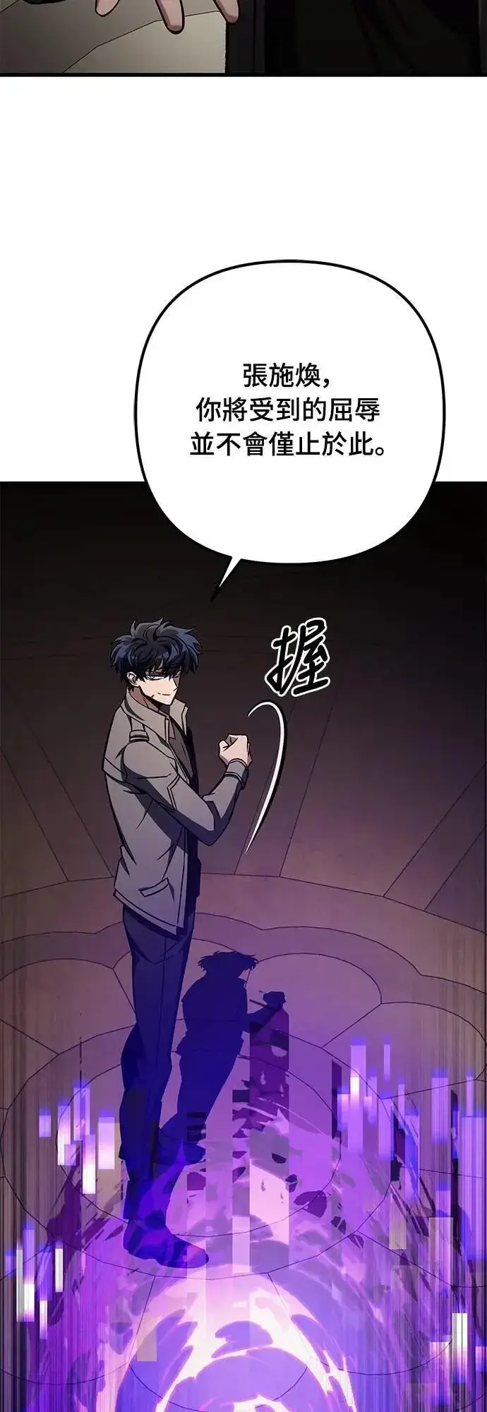 漫画《自导自演的天才暗杀者》第59话第56张图