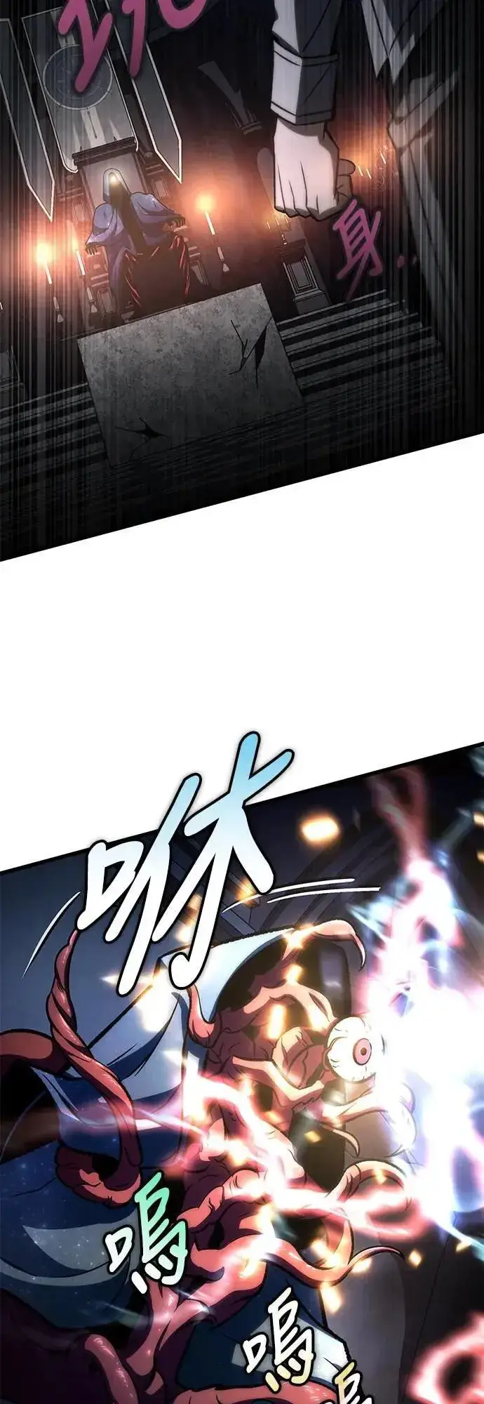 漫画《自导自演的天才暗杀者》第59话第59张图