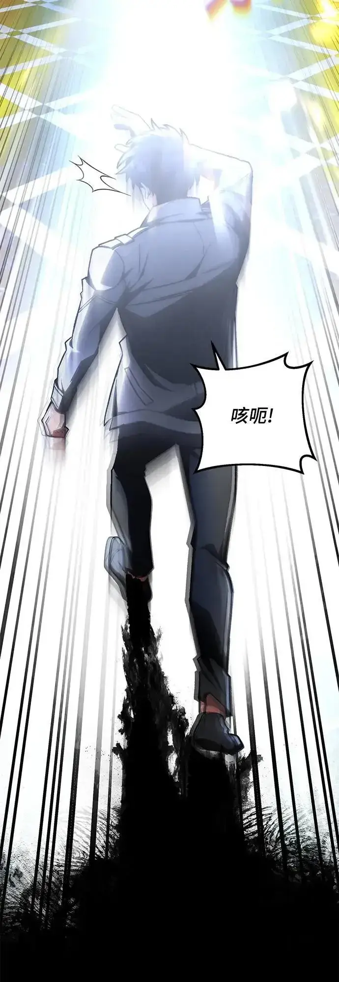 漫画《自导自演的天才暗杀者》第59话第61张图