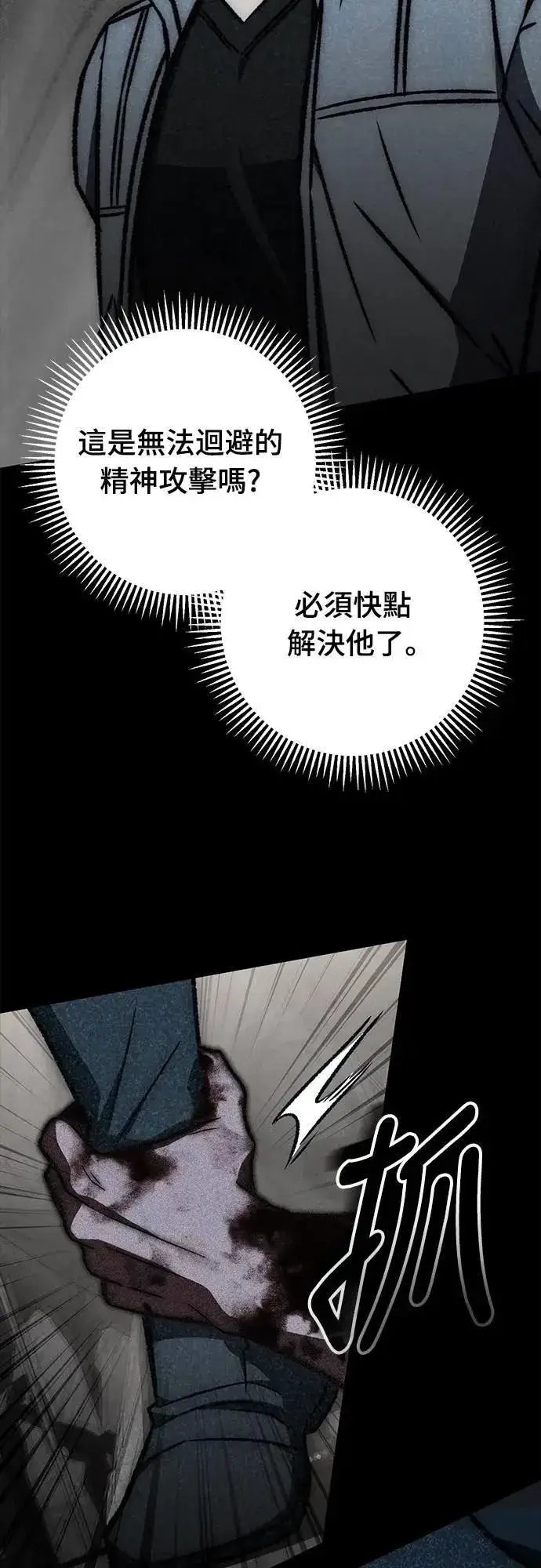 漫画《自导自演的天才暗杀者》第59话第64张图
