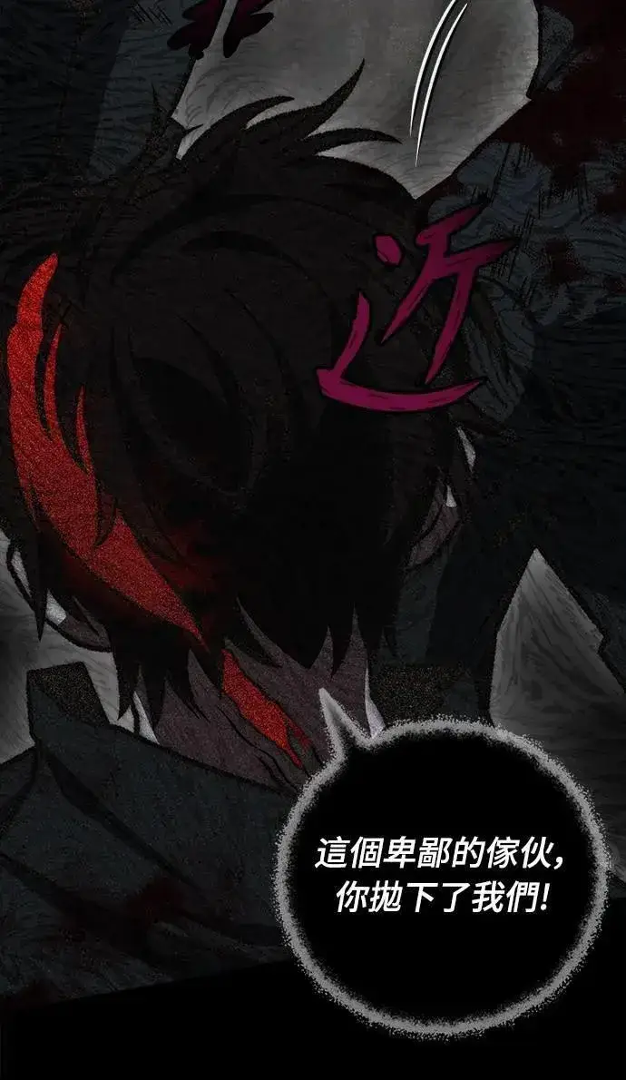 漫画《自导自演的天才暗杀者》第59话第67张图