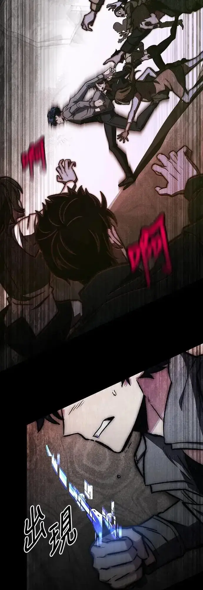 漫画《自导自演的天才暗杀者》第59话第74张图