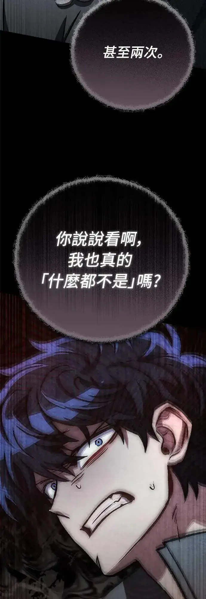 漫画《自导自演的天才暗杀者》第59话第82张图