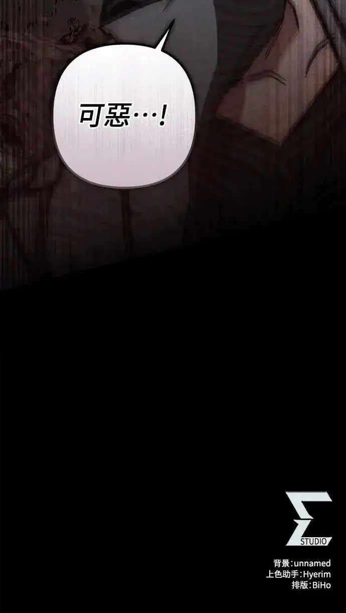 漫画《自导自演的天才暗杀者》第59话第83张图