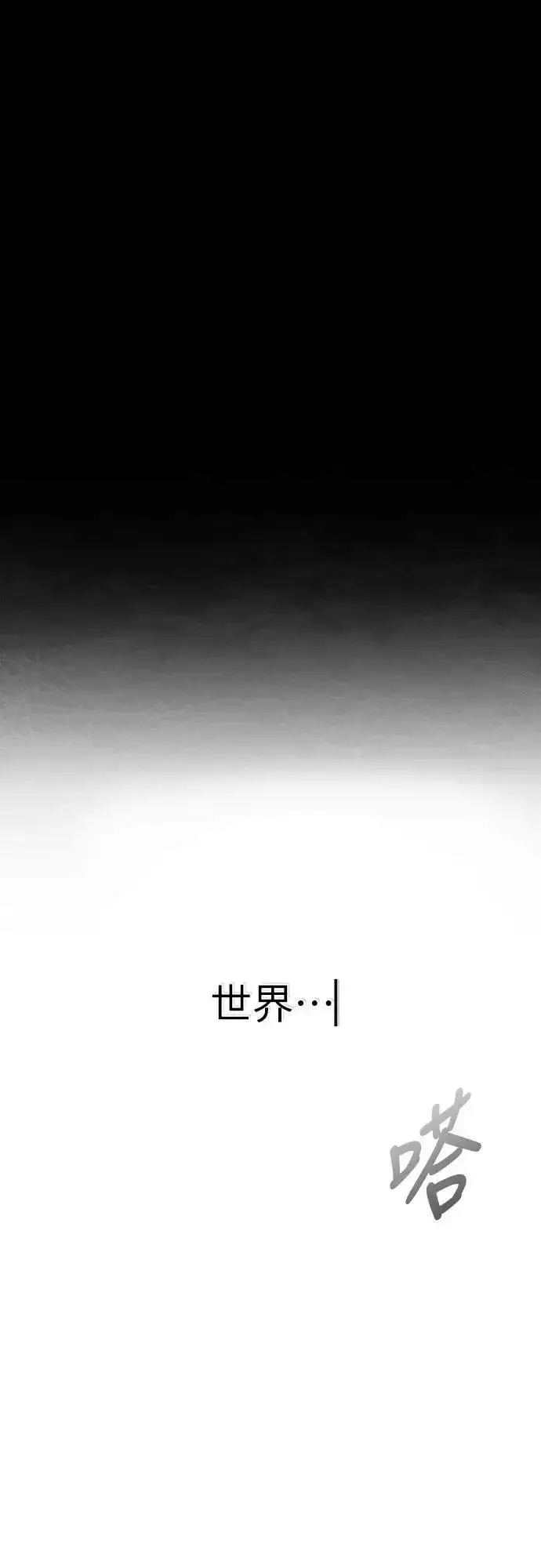 漫画《自导自演的天才暗杀者》第60话第11张图