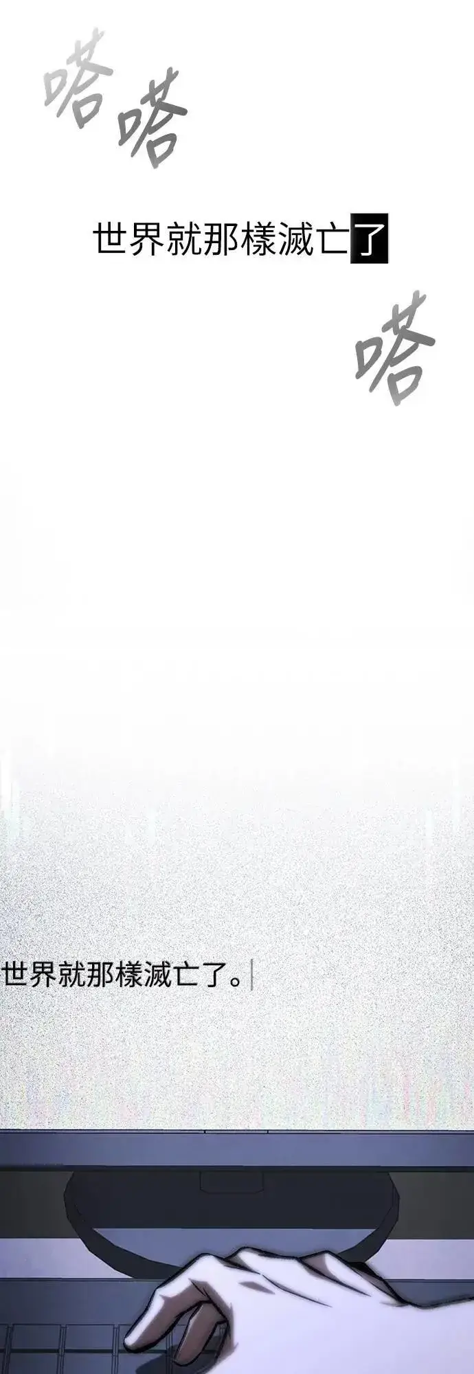漫画《自导自演的天才暗杀者》第60话第12张图