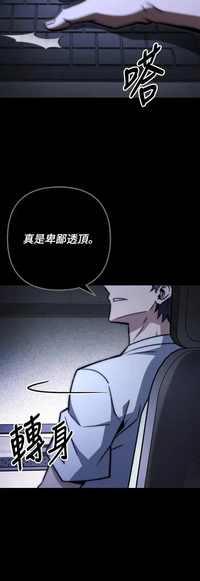 漫画《自导自演的天才暗杀者》第60话第13张图