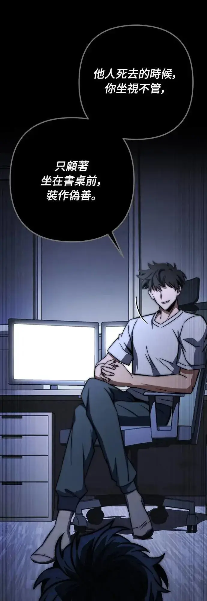 漫画《自导自演的天才暗杀者》第60话第14张图