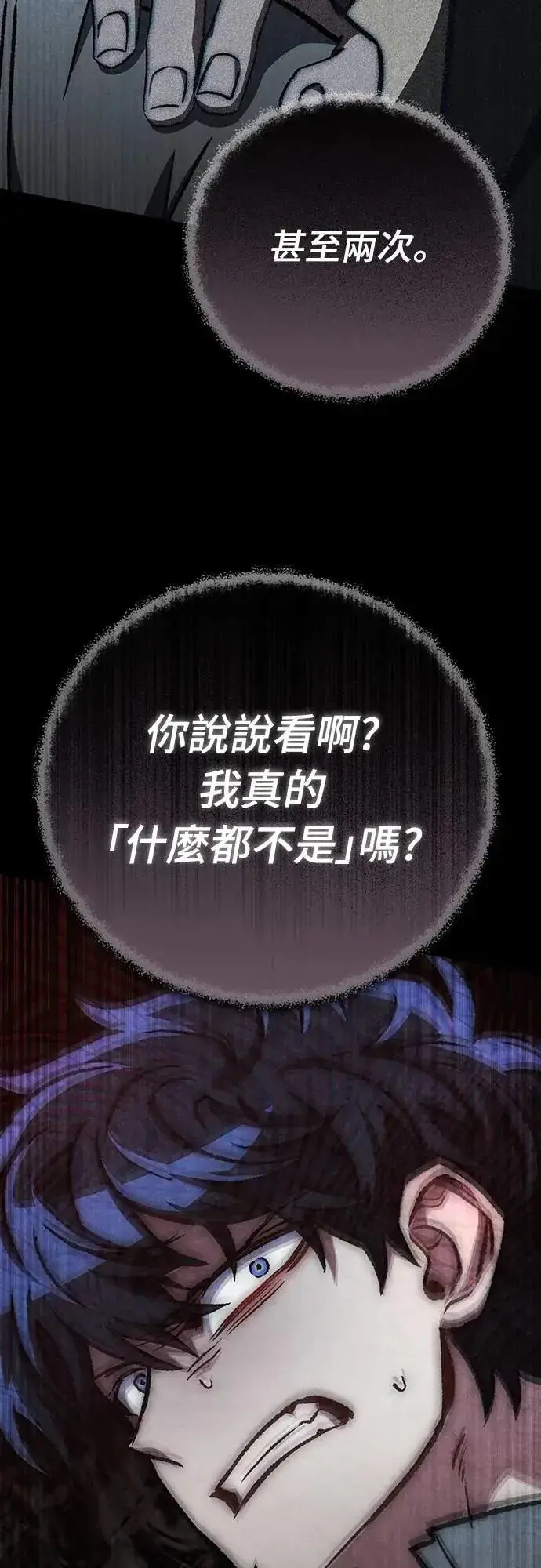 漫画《自导自演的天才暗杀者》第60话第2张图