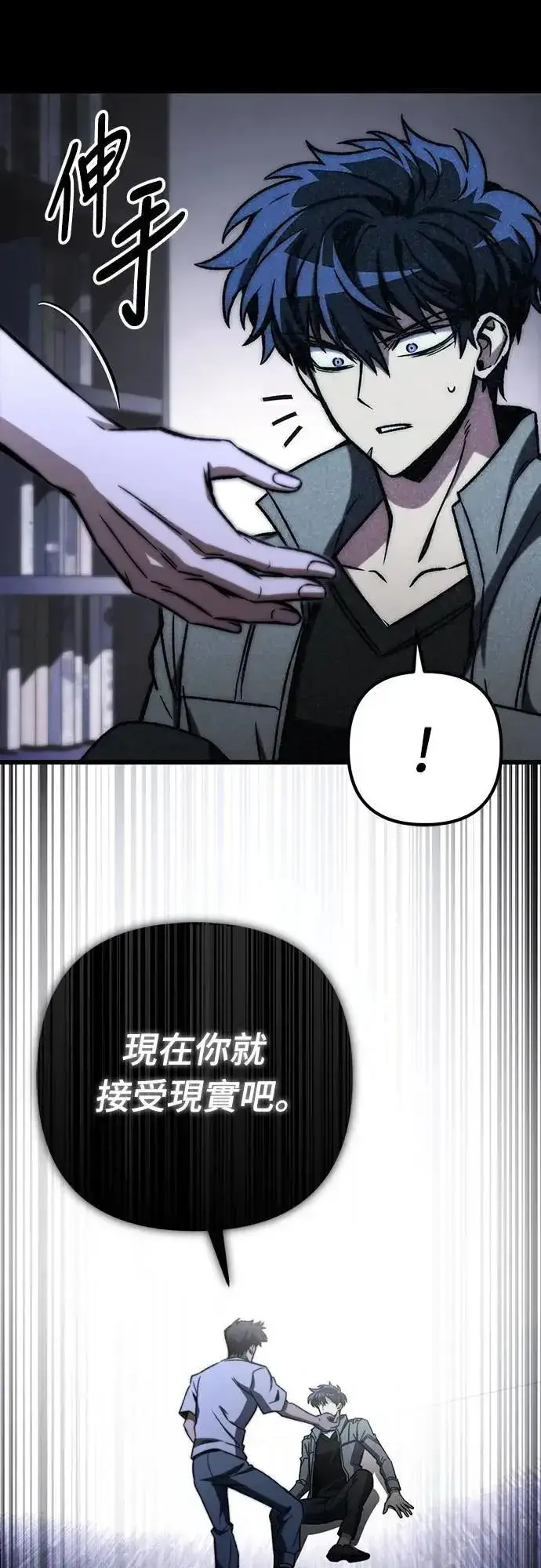 漫画《自导自演的天才暗杀者》第60话第21张图