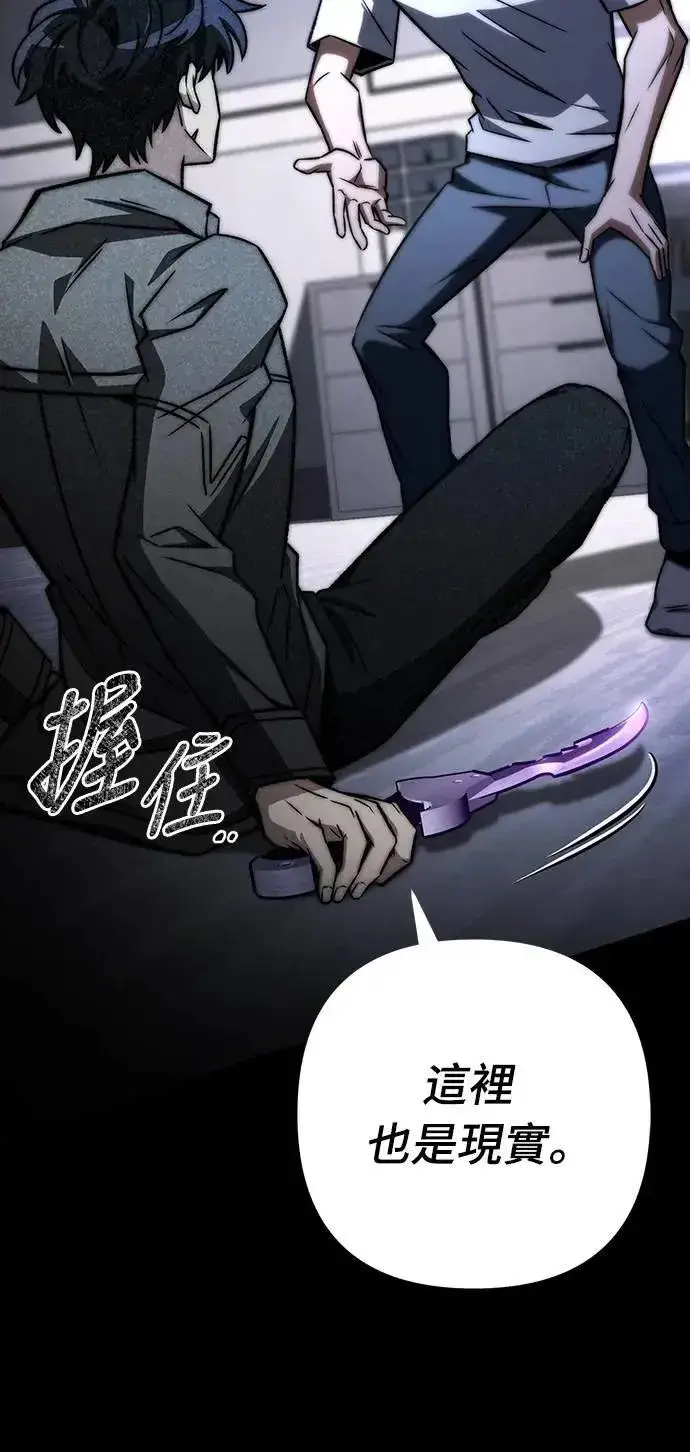 漫画《自导自演的天才暗杀者》第60话第24张图