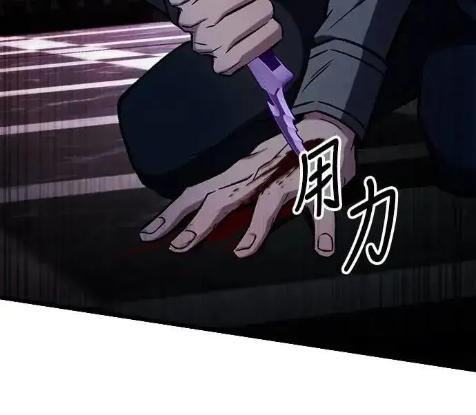 漫画《自导自演的天才暗杀者》第60话第29张图