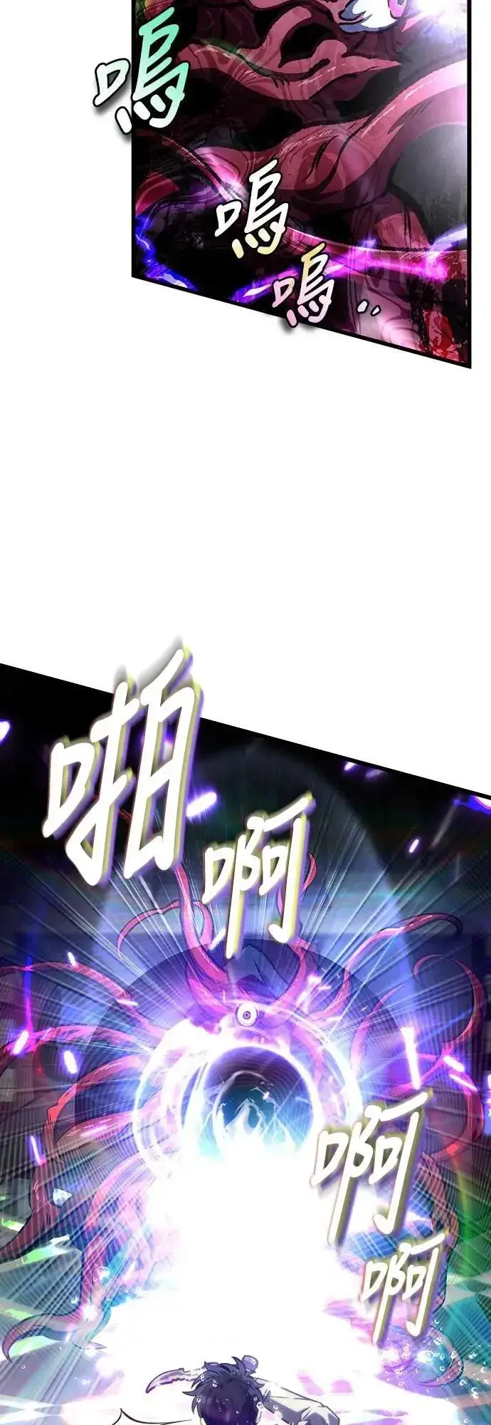 漫画《自导自演的天才暗杀者》第60话第33张图