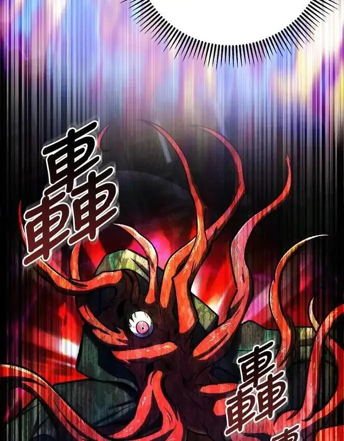 漫画《自导自演的天才暗杀者》第60话第45张图