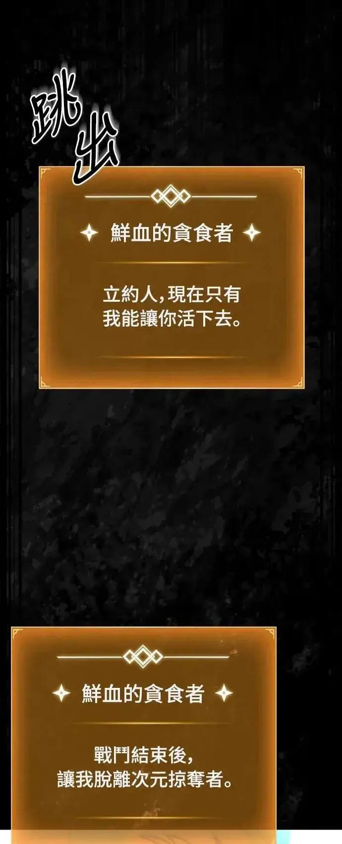 漫画《自导自演的天才暗杀者》第60话第47张图