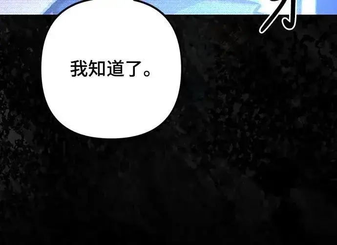 漫画《自导自演的天才暗杀者》第60话第51张图