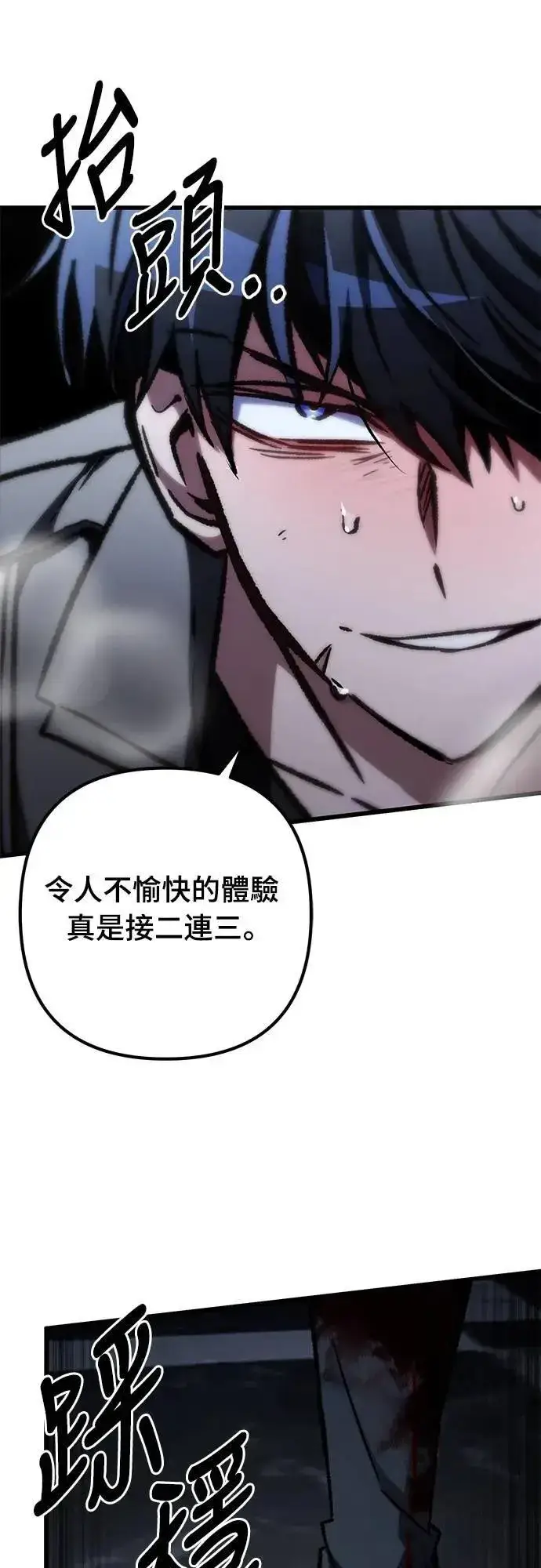 漫画《自导自演的天才暗杀者》第60话第56张图