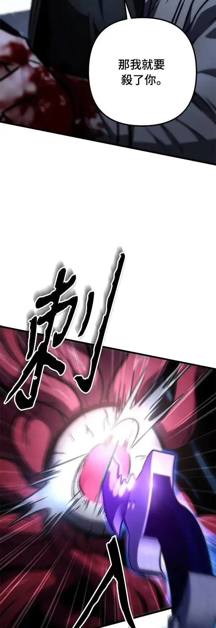 漫画《自导自演的天才暗杀者》第60话第59张图