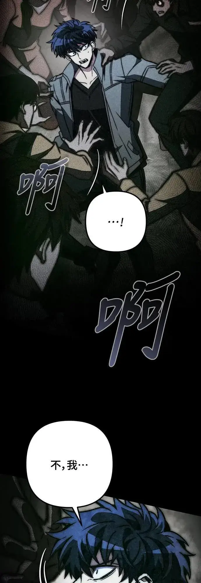 漫画《自导自演的天才暗杀者》第60话第7张图