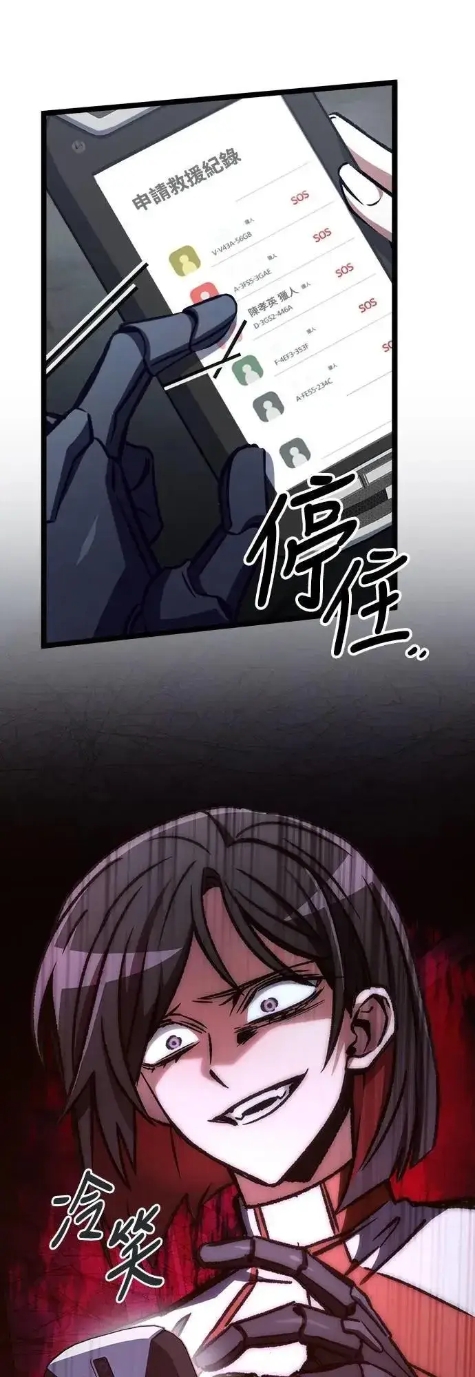 漫画《自导自演的天才暗杀者》第60话第70张图