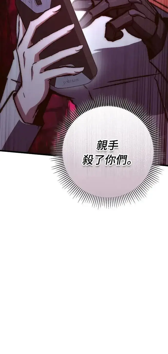 漫画《自导自演的天才暗杀者》第60话第71张图