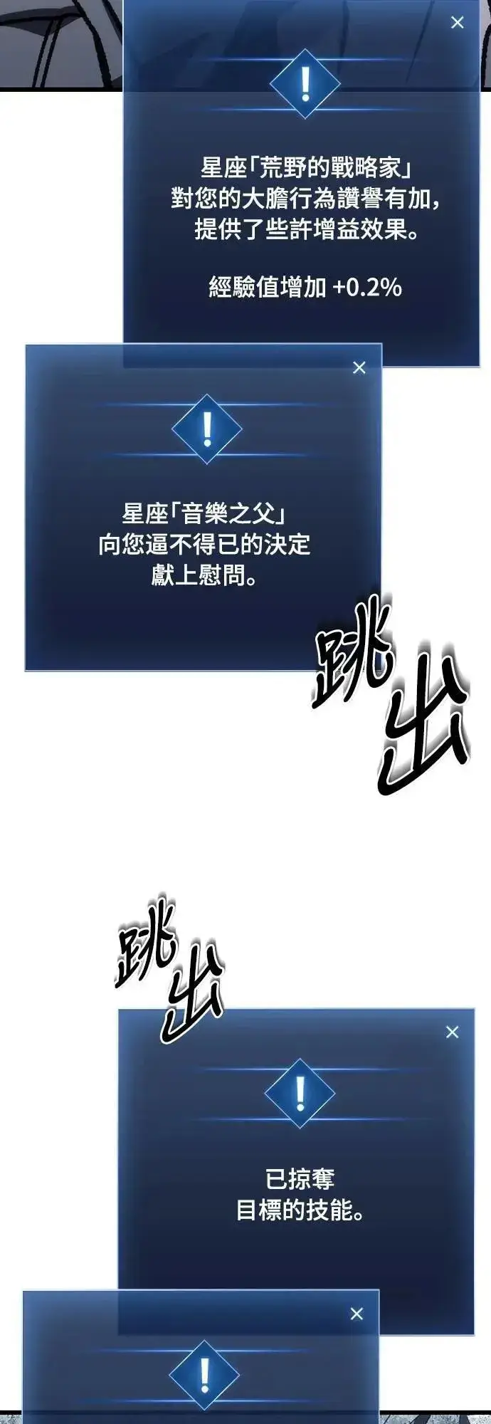 漫画《自导自演的天才暗杀者》第60话第75张图
