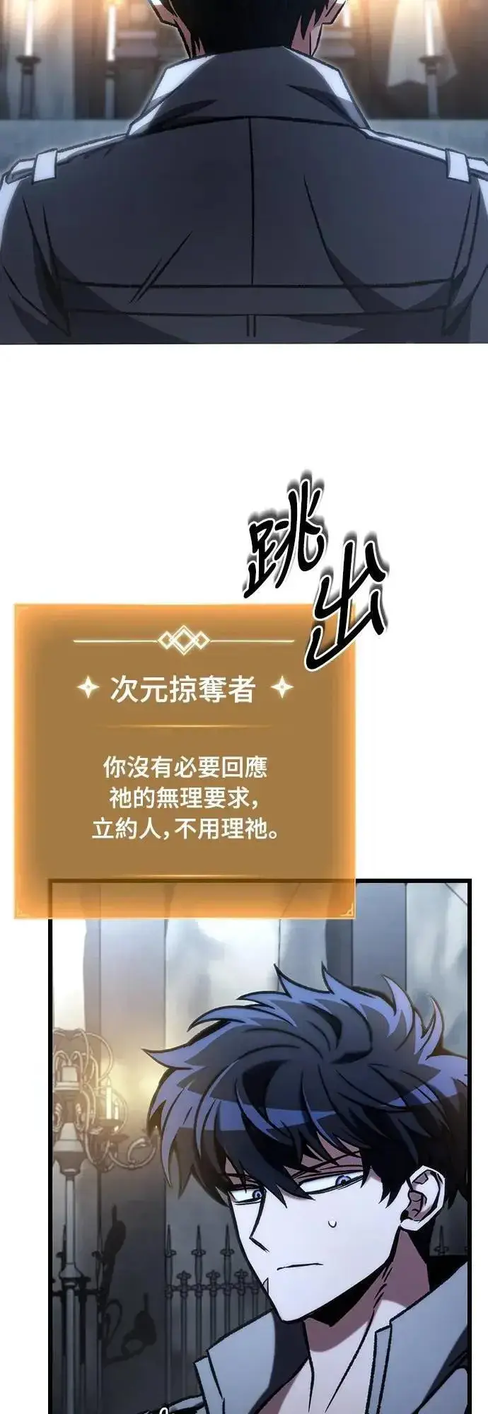 漫画《自导自演的天才暗杀者》第60话第79张图
