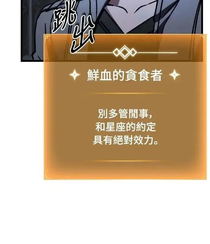 漫画《自导自演的天才暗杀者》第60话第80张图