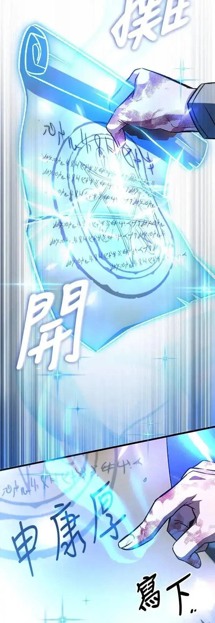 漫画《自导自演的天才暗杀者》第60话第84张图