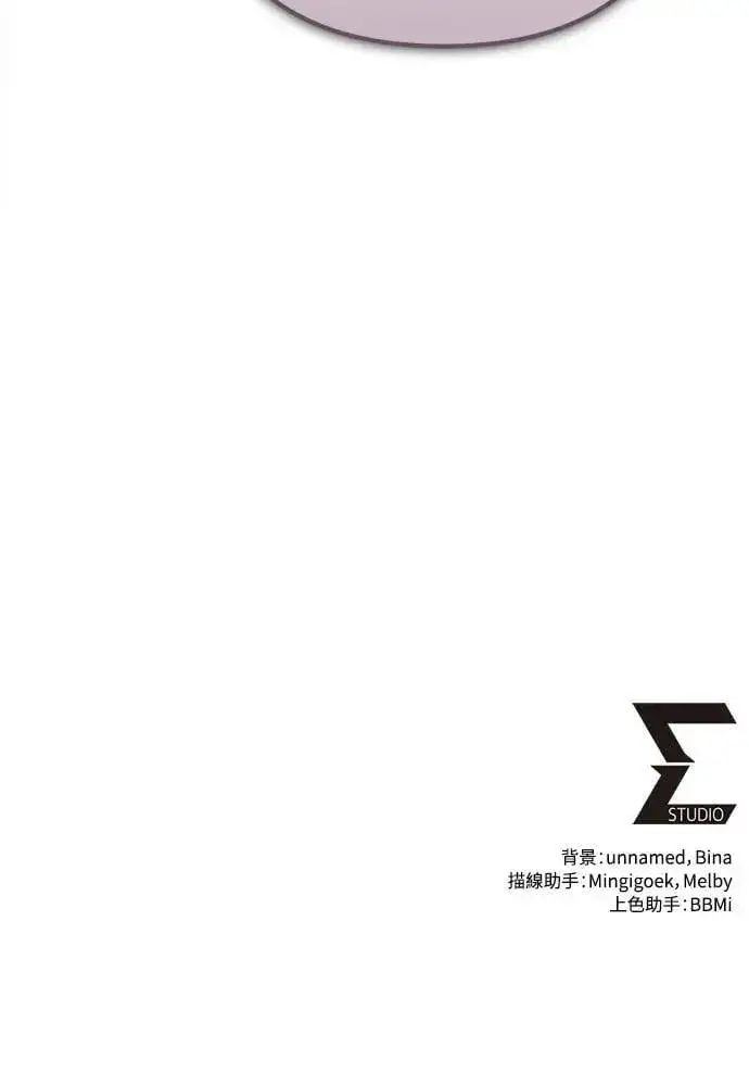 漫画《自导自演的天才暗杀者》第60话第87张图