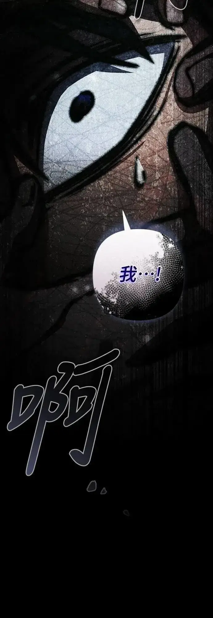 漫画《自导自演的天才暗杀者》第60话第9张图